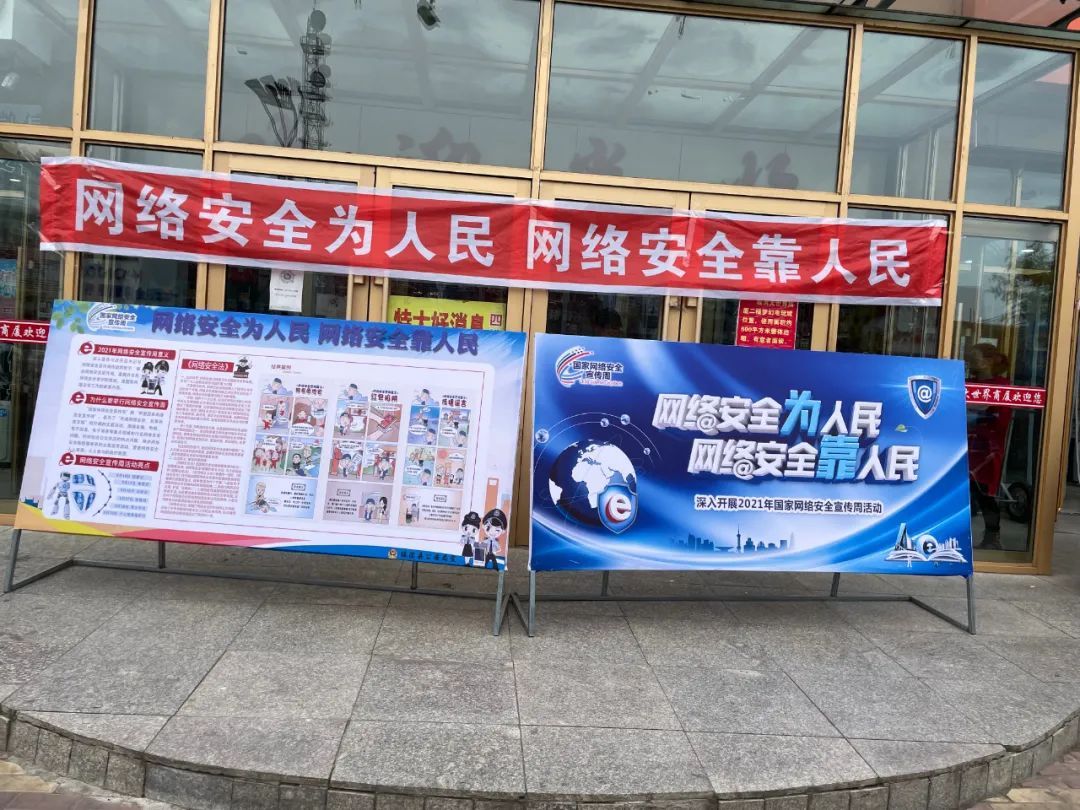 盛铭|县公安局网安大队积极开展网络安全宣传周“法治日”活动