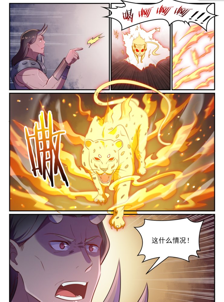 a8341|百炼成神：第619话 前缘未断