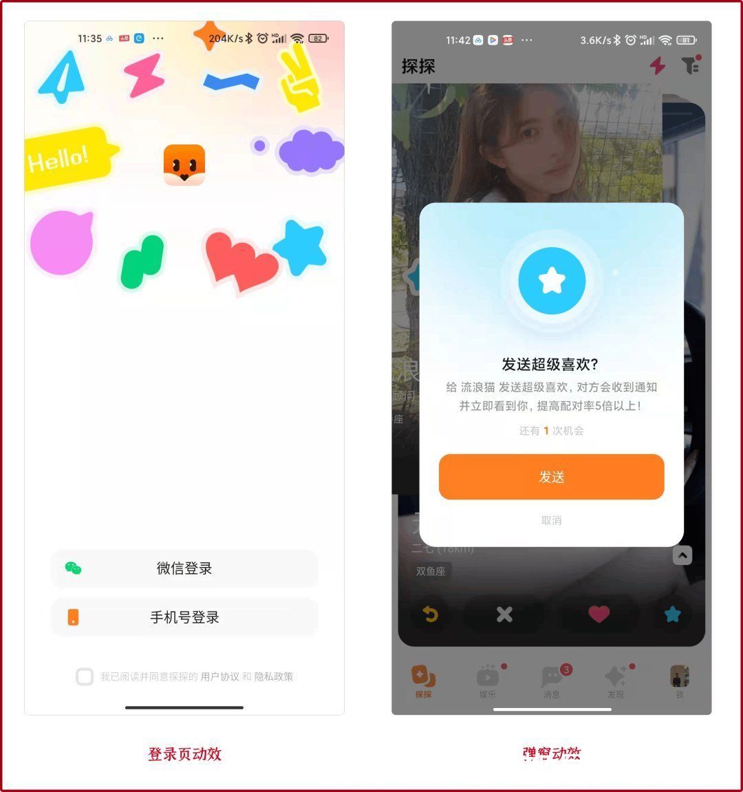 年轻人|探探：越长大，越年轻