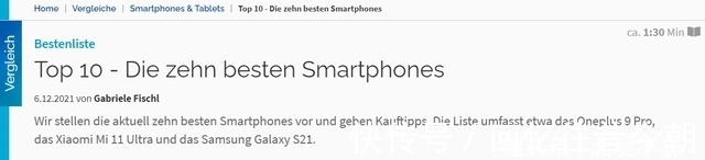 国产|德媒评选2021最佳手机TOP10：六款国产手机上榜，一加表现抢眼