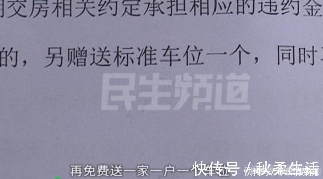 开发商|新楼盘还没交房就成危房,业主被强制收房,开发商免费送车位