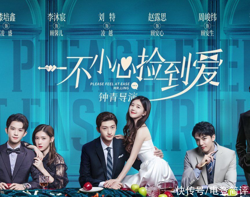 赵露思又有一部新的电视剧播出了,这部剧就是《一不小心捡到爱》,相信