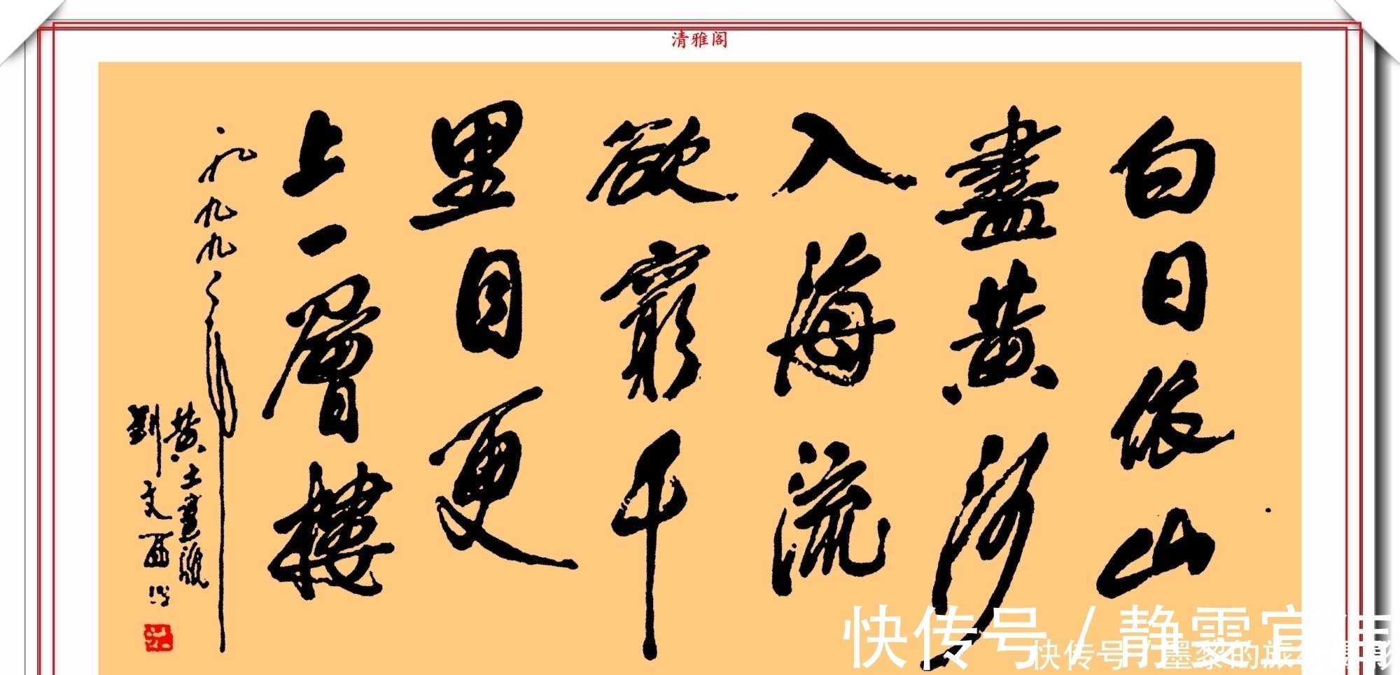 功力&他是划时代的艺术家,其书法功力扎实,线条极具美感,一代宗师