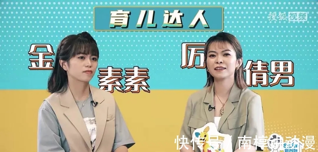 侃侃儿谈|打破常规以“侃”代“教”,爸爸育儿脱口秀新尝试