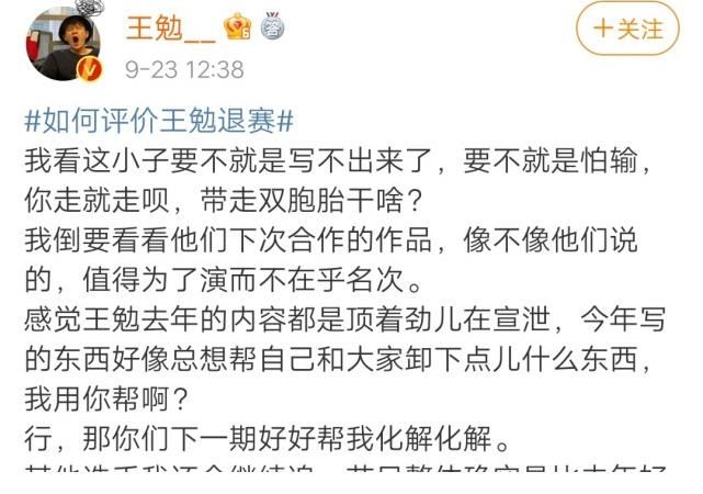 龐博|王勉為何退賽？直言名次不重要，只想和雙胞胎姐妹玩開心