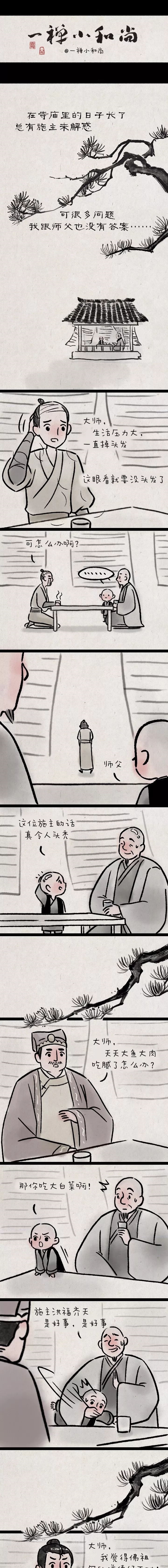 幸福|暖心漫画《解惑》有时候烦恼也是幸福