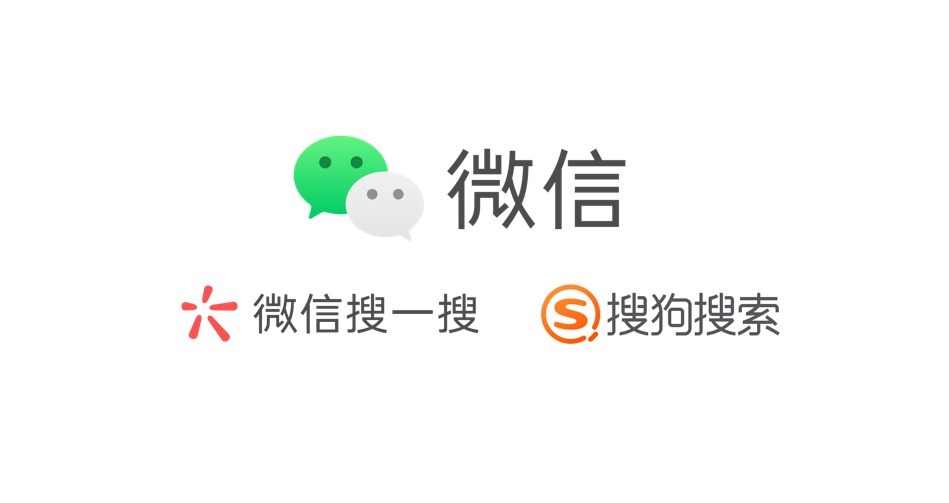 搜索|腾讯完成收购搜狗，百度没有一丝丝紧张么？