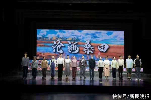 世纪|展现先辈农垦精神，这部话剧将在奉贤巡演