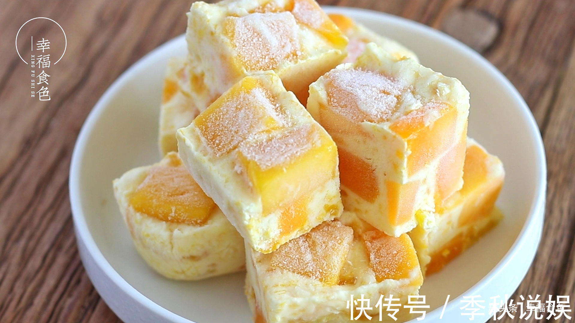 吃不完的芒果试试冻起来，香甜可口还解暑，雪糕都不用买了