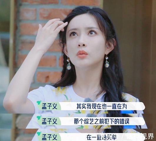 郭敬明|孟子义,以后要不就别上综艺了,可以吗?