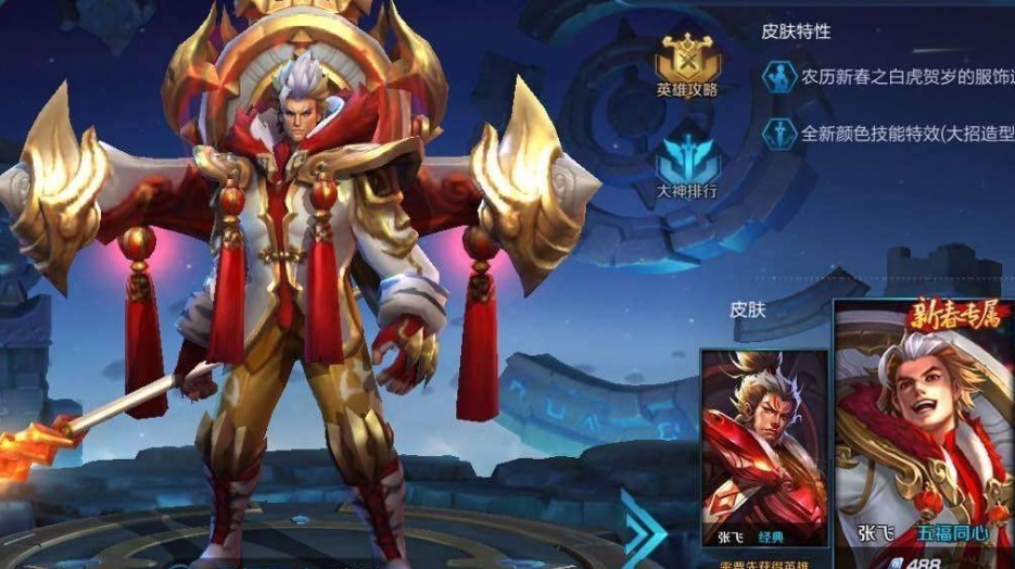 庄周|怎么才能反制张良？武则天还行，庄周可以，这个辅助能打断张良的大招！