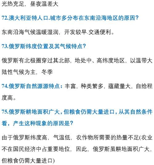 用得上|初中地理75个简答题汇总，考试一定用得上！初一初二必须全部搞懂！