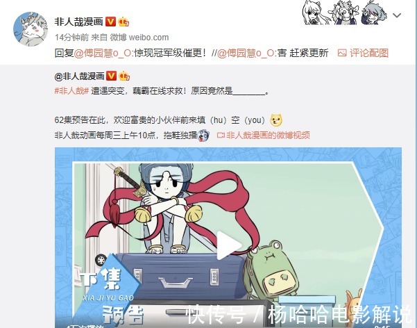 动画|世界冠军“傅园慧”催更《非人哉》,这部动画真的值得一看吗