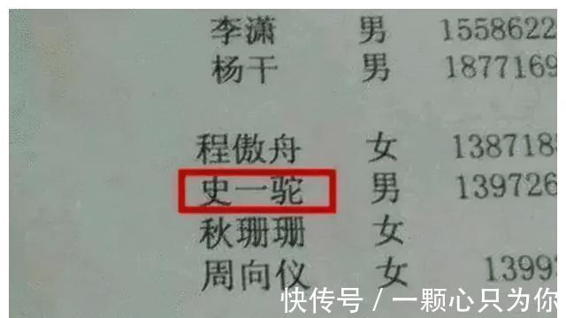 上课|学生姓“伍”，老师上课从来没点过他的名字，因为老师不敢叫