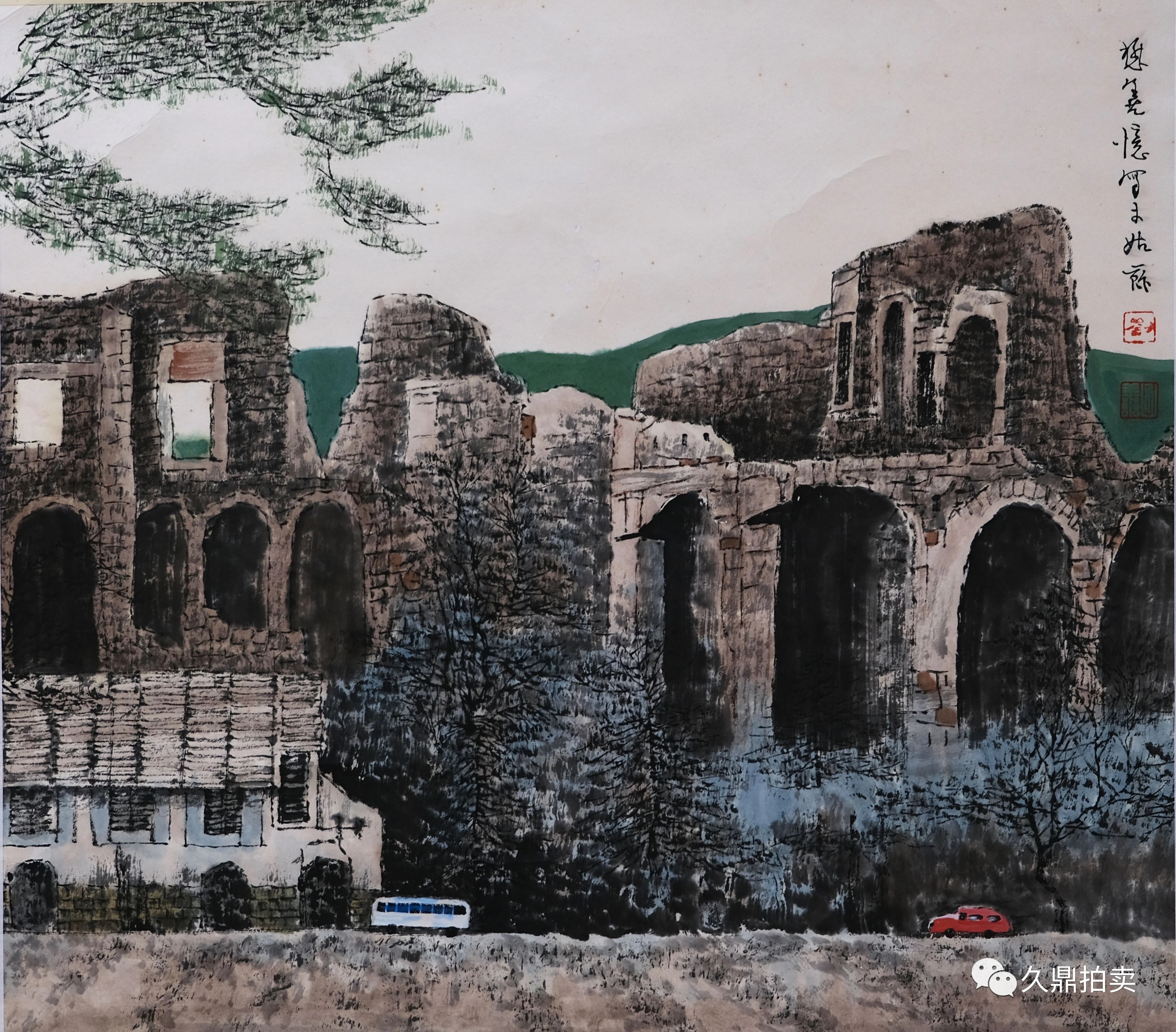 斯长于斯!「藏品赏析」刘懋善陈年旧事