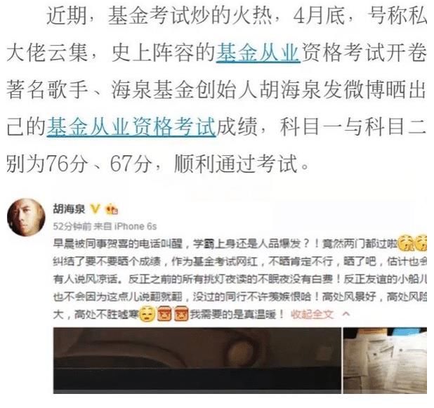 胡海泉|胡海泉好神奇啊，读了北大EMBA考了主持人证，投资李佳琦公司