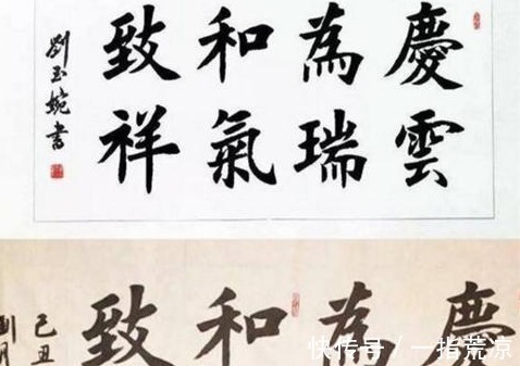 中国书协!美女书法家被专家质疑 书法精炼令人眼前一亮, 但唯有一点不妥!