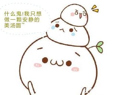 汤圆|怪味汤圆出战!芥末味、芽菜臊子味、咸蛋黄味……你pick哪一种?