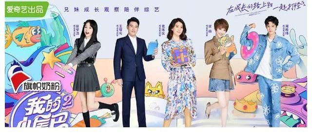 《我的小尾巴》重磅回归,四位萌妹爆火出圈,你更爱“云养”谁?