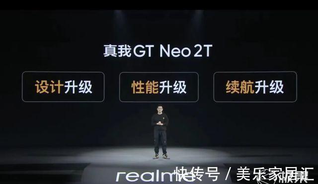 neo2t|高性能的千元机，真我GTNeo2T首发体验，中规中矩的小钢炮