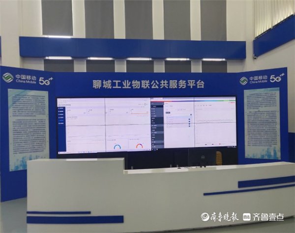 人工智能|聊城移动实现产教融合 打造“5G+智慧工业”标杆