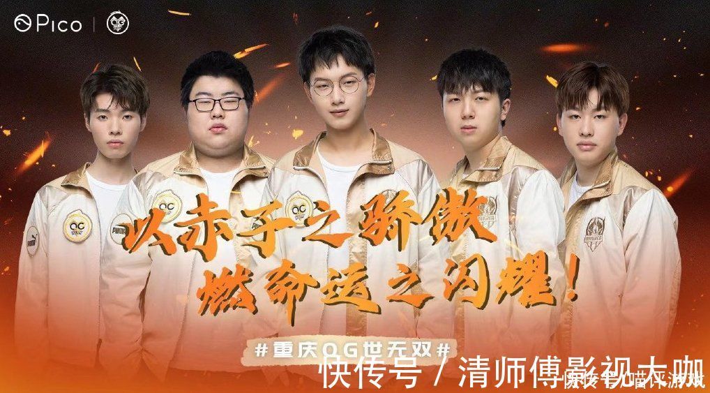 世冠杯|QG擊敗GK斬獲第六冠，F(xiàn)ly再度拿到FMVP，賽后為“明演”鞠躬道歉