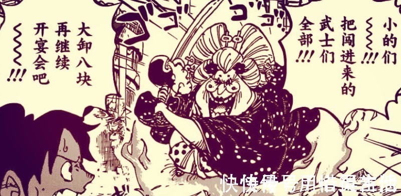 海贼王|海贼王988话真假五皇！弗兰奇一战成名，路飞却成为笑柄