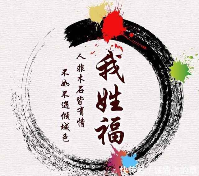 古人祭祀|百家姓中最后一个姓氏,人口不多,是公认的好姓!