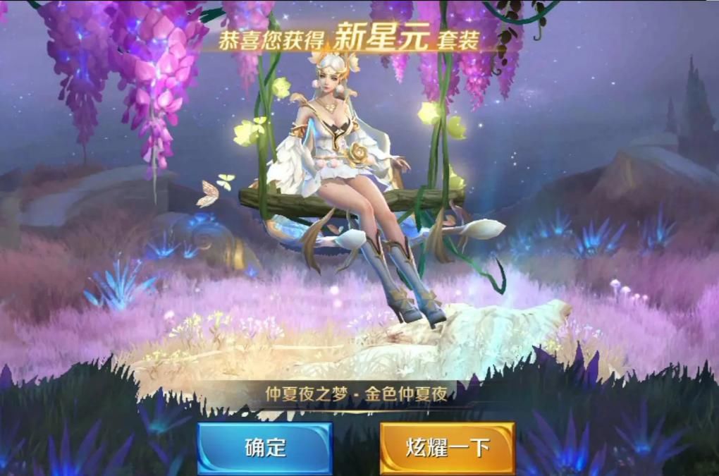 虞姬星|貂蝉仲夏夜翻新优化，300紫星币别乱花，狄仁杰虞姬星传说二选一