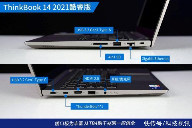 tiger|多接口TigerLake商用本 ThinkBook 14 2021酷睿版评测