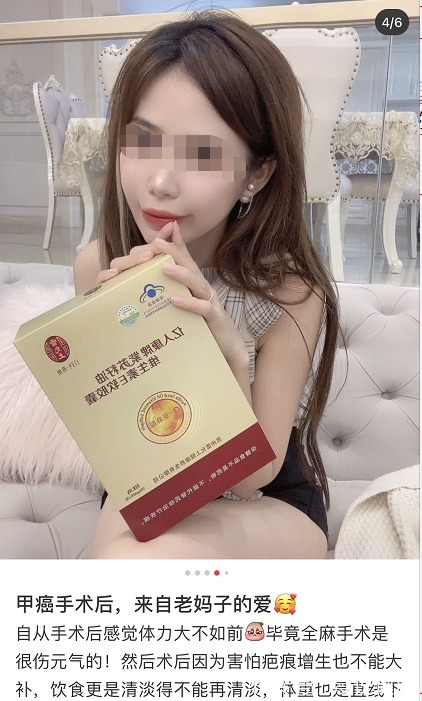 病媛|佛媛后再现病媛?这些骗流量带货的网红们,给医疗带来哪些误导?