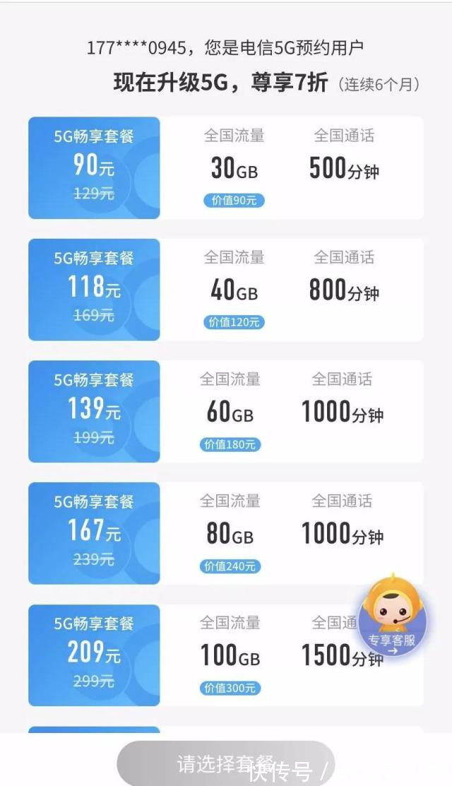 民营|从不降价到降价!当三大运营商遇上民营运营商后,终于急了