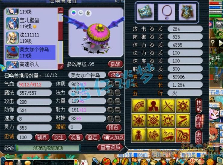 武器|梦幻西游 :109第一大唐，携带第一无级别武器，总伤比王谢的还高