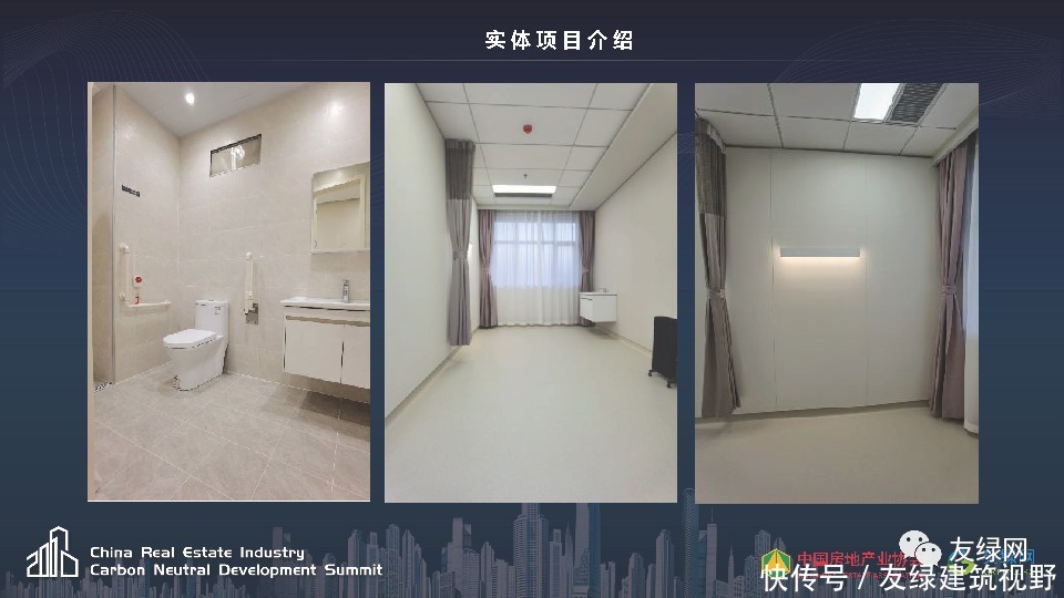 装配式建筑|广大住品王宏刚：装配式装修助力碳减排