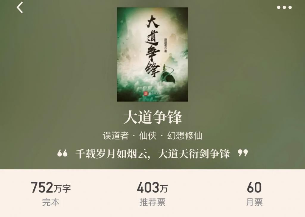 仙侠|28本完本仙侠,每本都值得二刷,重回梦的年代一起飞翔于飞剑之上