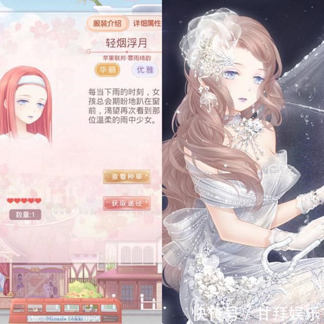 红色|奇迹暖暖:女儿这6个妆有毒!口红色号少有,一看就不像好人