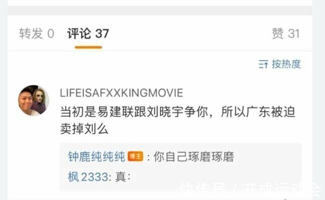 易建联|刘晓宇前女友钟鹿纯喊话易建联:别睡了!随后删除微博,说喝醉了