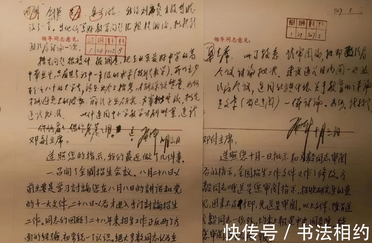 硬笔书法!十分罕见!邓小平硬笔书法真惊艳,开阔沉稳,果敢沉静,造型别致