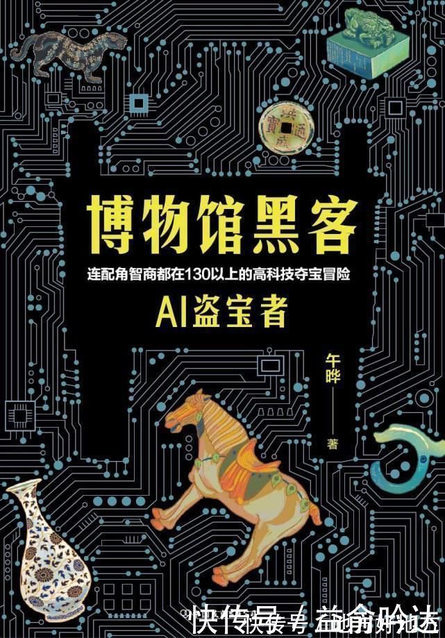 古董|老师写的课外书:盘点4部老师创作的悬疑小说,美术老师也在跨界