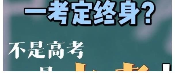 普及|家长提议取消“中考55分流”，希望普及高中，官方对此作出回应