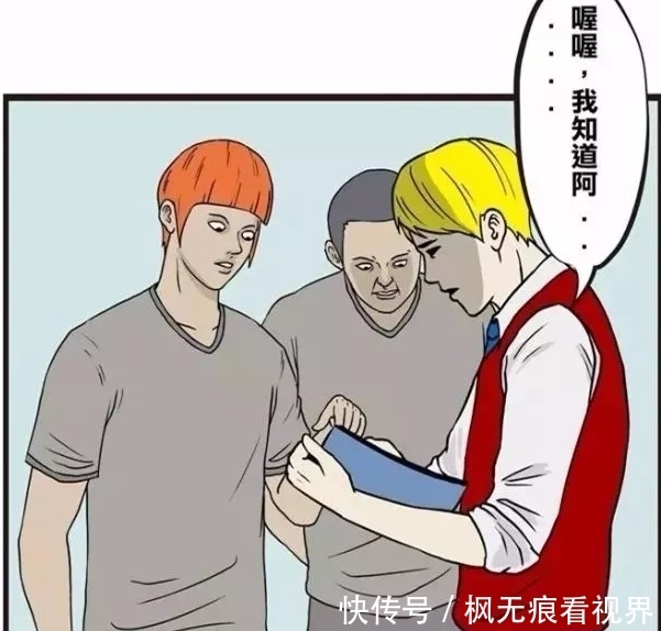 漫画|搞笑漫画：全球富豪排行榜，第二位居然是一名园丁？