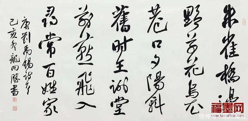 兰亭奖$雅俗共赏，继往开来 全国书法兰亭奖获得者龙开胜书法作品赏析