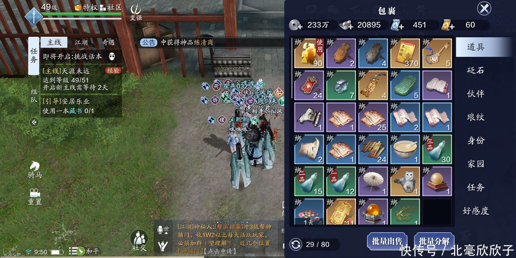 连汤|天涯明月刀第一波肉已经吃完了,新手连汤都没喝到