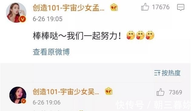 Amazing~这档节目竟被偶练、火箭少女101同时看中！