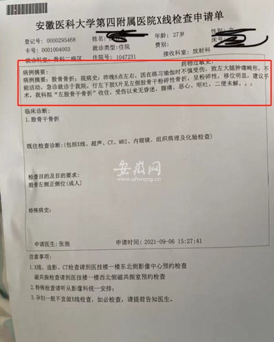 店家|女子瑜伽课上被教练压腿致粉碎性骨折！店家：通过法律途径解决