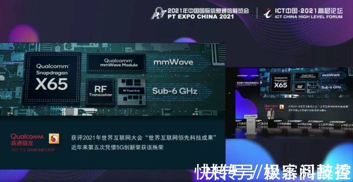 5g|2021中国PT展会,高通专家描绘5G毫米波助推各行各业