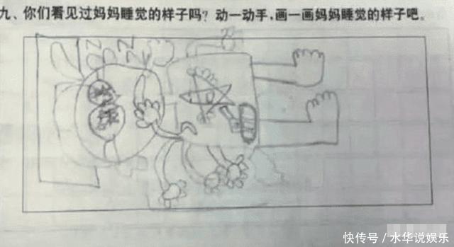 幼儿园老师|幼儿园老师留作业画妈妈睡着的样子，网友最后那张怕是要挨揍