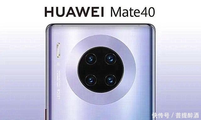 华为|4999元起!华为Mate40国行版售价公布,线上首销秒售罄