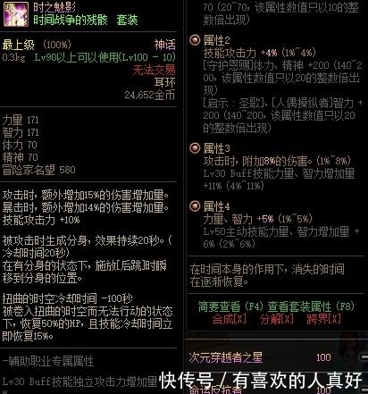 阿修罗|DNF：阿修罗带什么神话？全面分析伤害攻略，最强神话竟然是它！