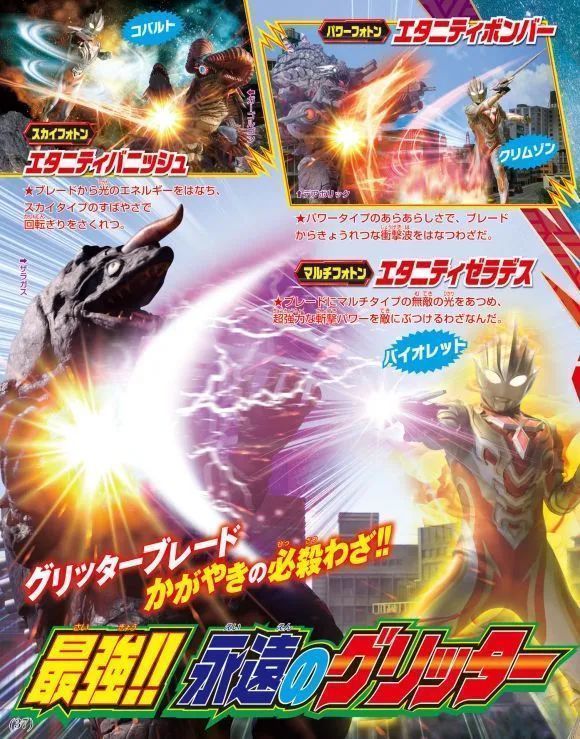 伊格尼斯|汇总特利迦奥特曼11月份的杂志情报,大古终于露脸了